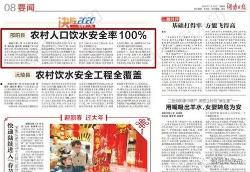 邵阳头条最新爆料新闻,重大事件背后真相曝光！  第3张