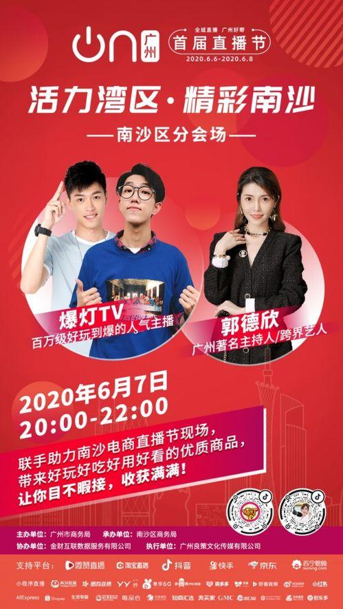 精彩潮州爆料新闻直播,直播揭秘潮州新鲜事