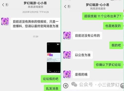 超级技能最新爆料视频,最新爆料视频深度解析  第3张